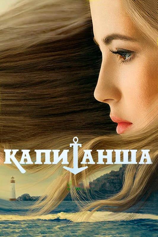 Анна Шепелева