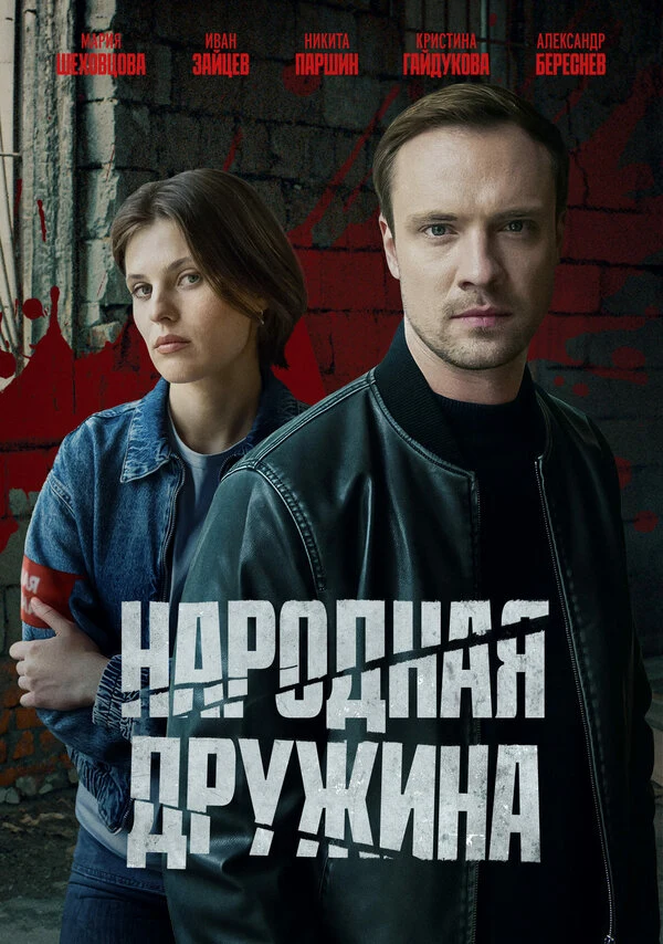 Роман Мигурский