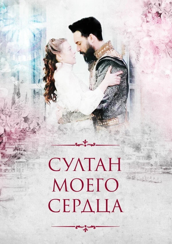 Танер Румели