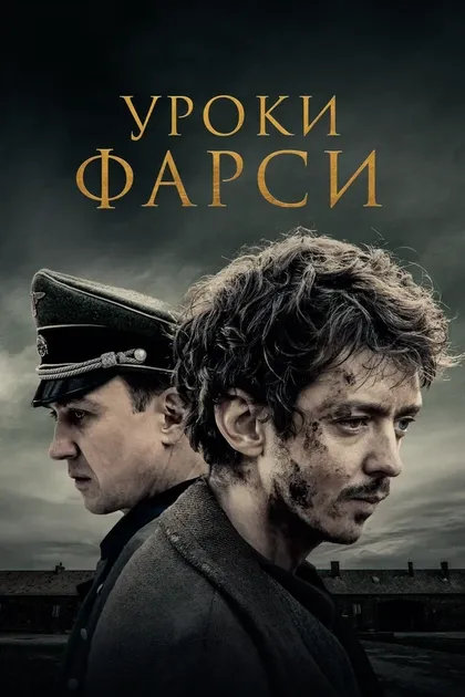 Максимилиан Энтони