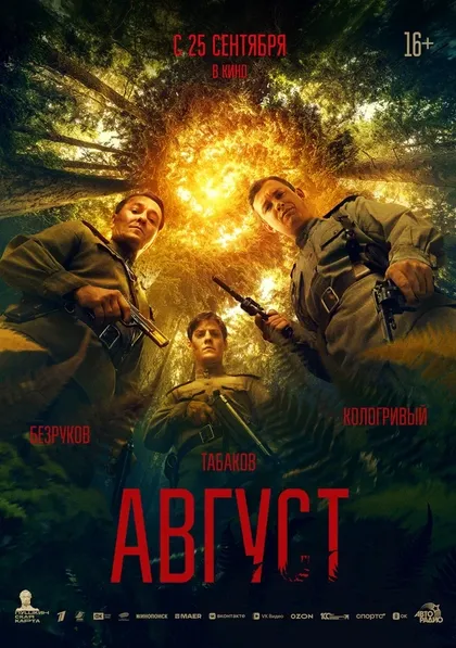 Роман Васильев