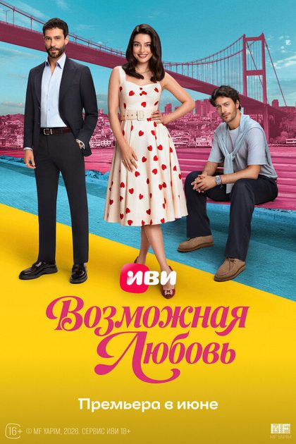 Мюге Байрамоглу