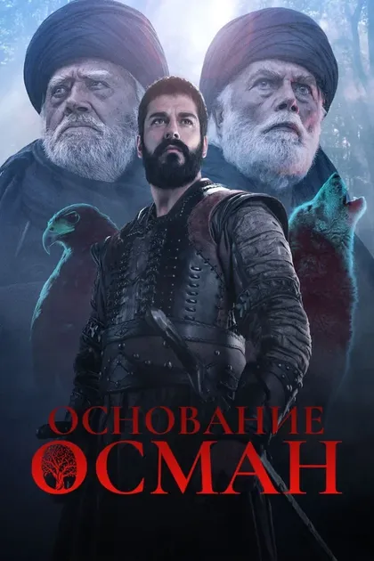 Озге Торер