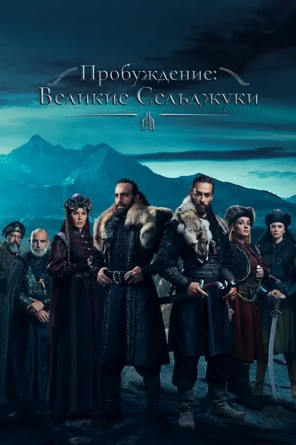 Севда Эргинджи