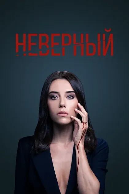 Джансу Дере