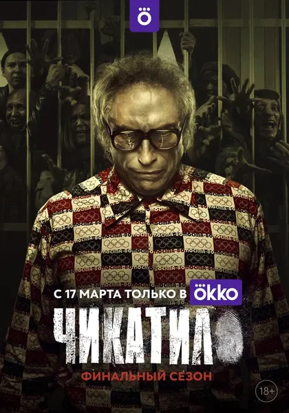 Георгий Мартиросян