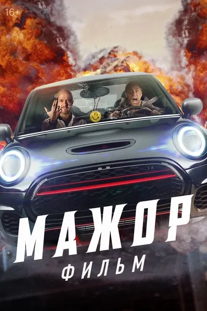 Егор Тимцуник