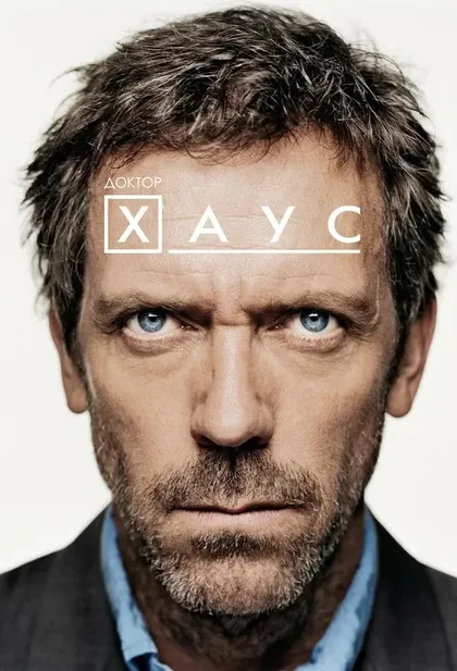 Джесси Спенсер