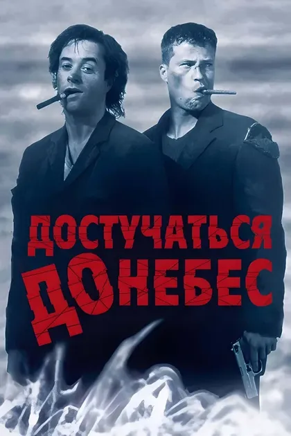 Ева Манншотт