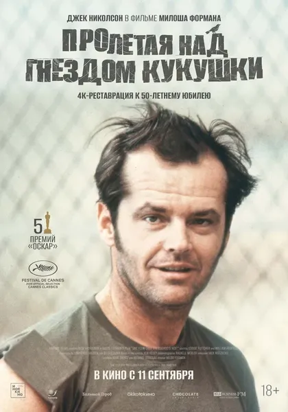 Скэтмэн Крозерс