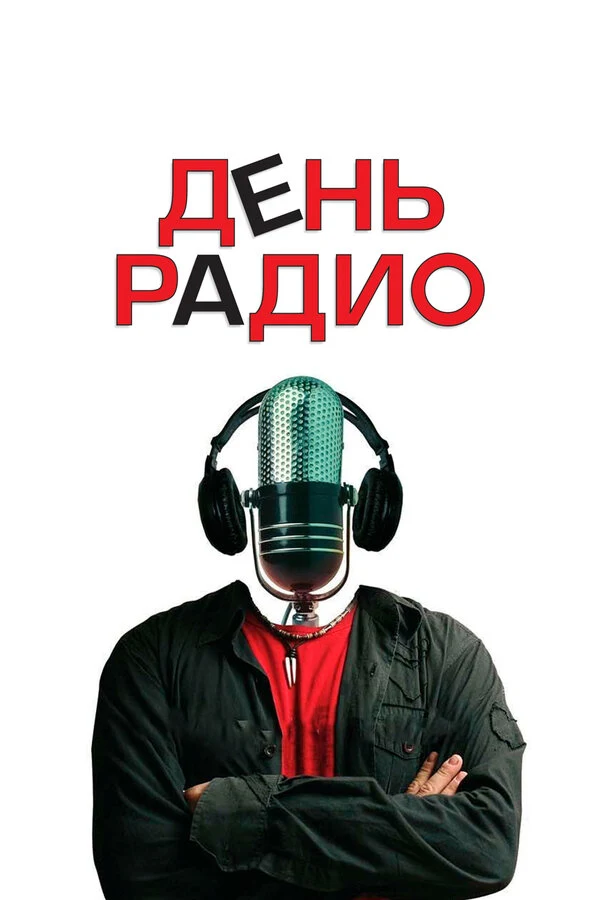 Николай Фоменко