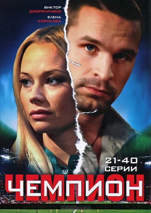 Максим Коновалов