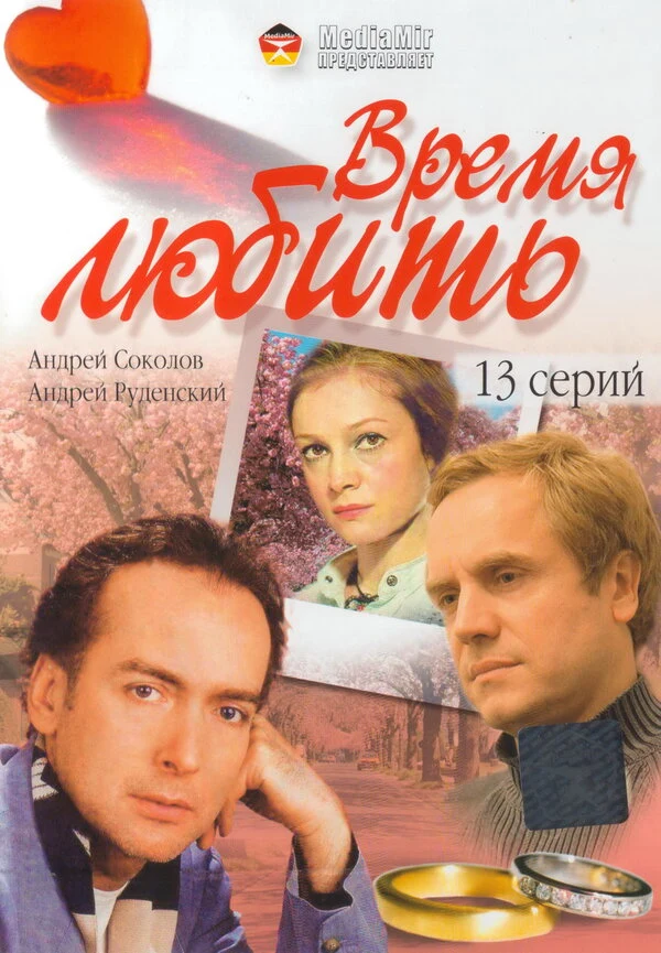 Андрей Руденский