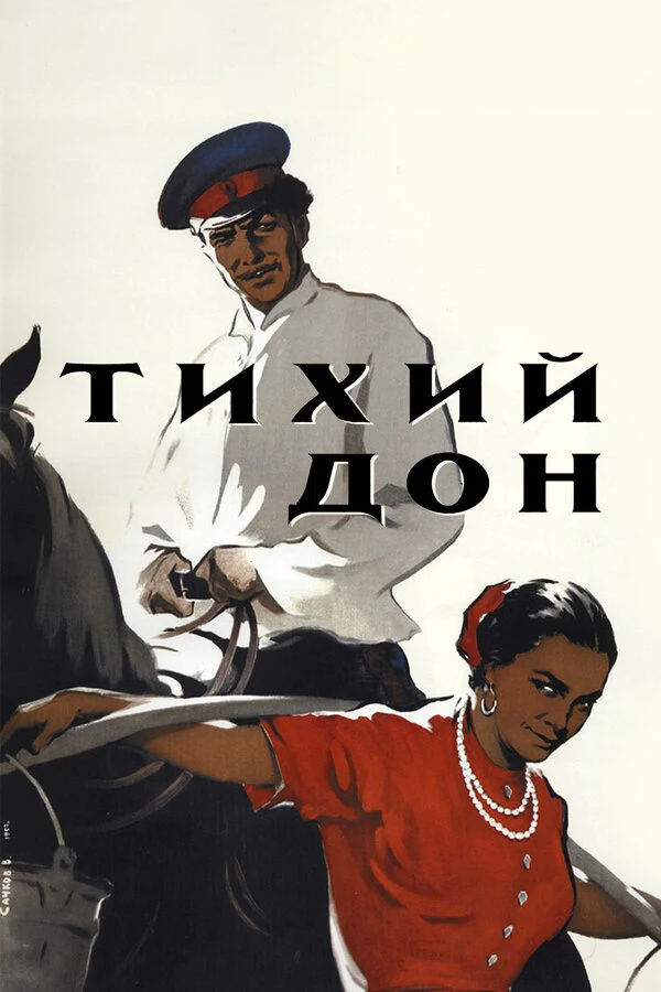 Анатолий Сахновский