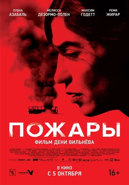 Лайла Кутуб