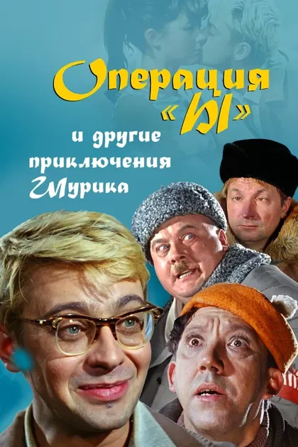 Георгий Вицин