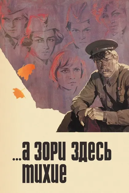 Ольга Остроумова