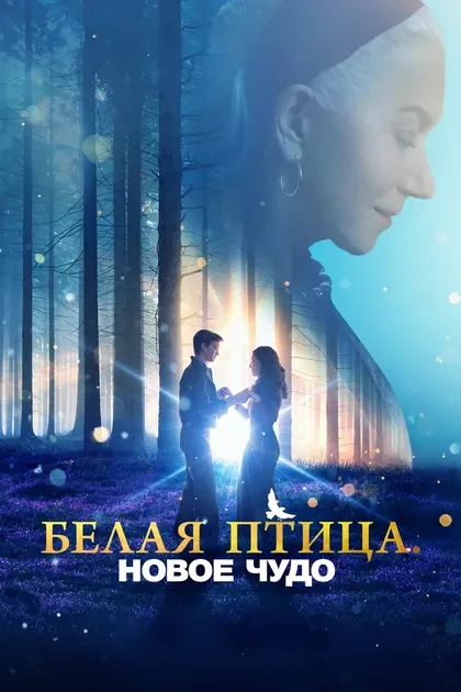 Ишай Голан