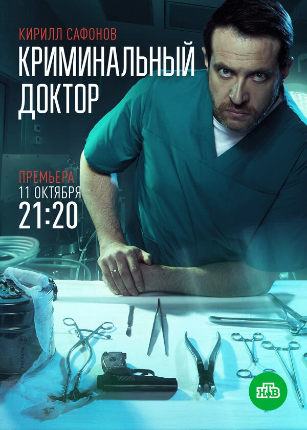 Игорь Жижикин