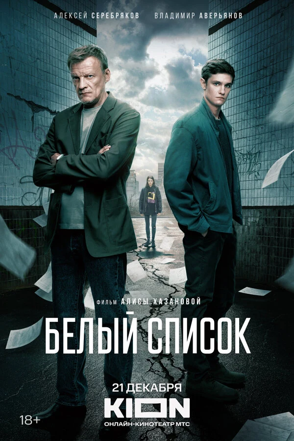 Михаил Тройник