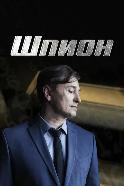 Алексей Матошин