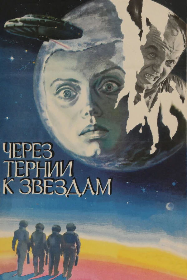 Евгений Карельских