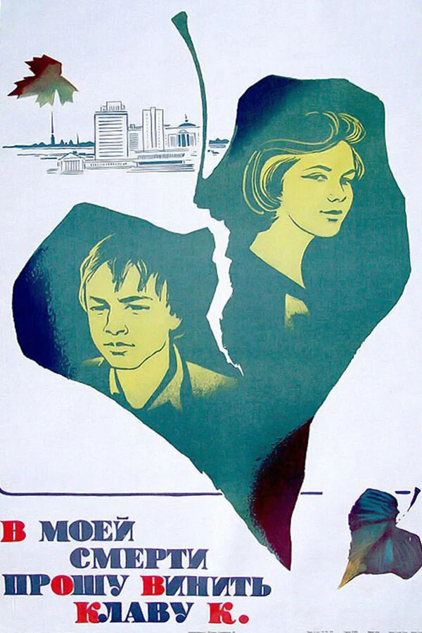 Елена Хопшоносова
