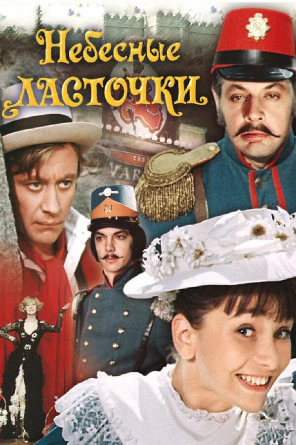 А. Минц