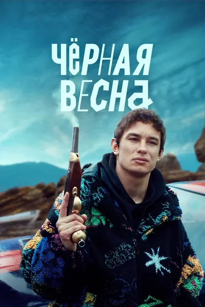Анна Попова
