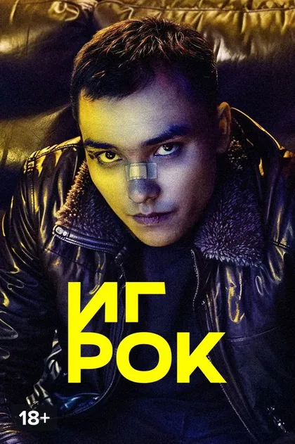 Алишер Исмаилов