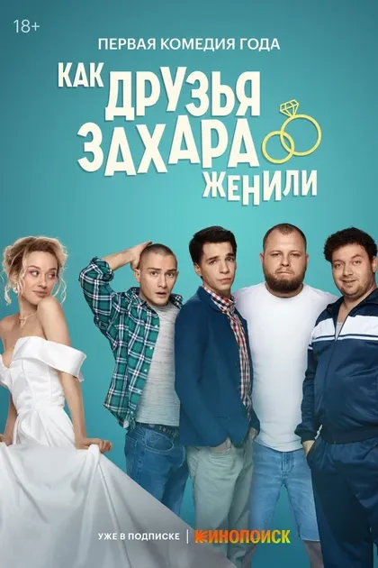 Сергей Бондарчук