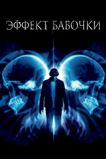 Эми Эстерль
