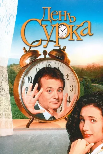 Эми Мердок
