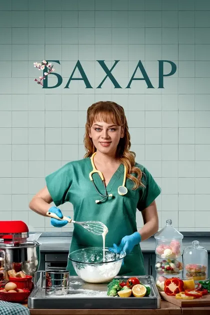 Бугра Гюльсой