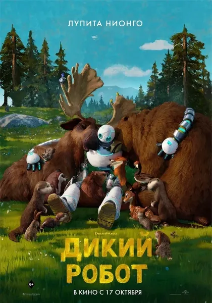 Билл Найи