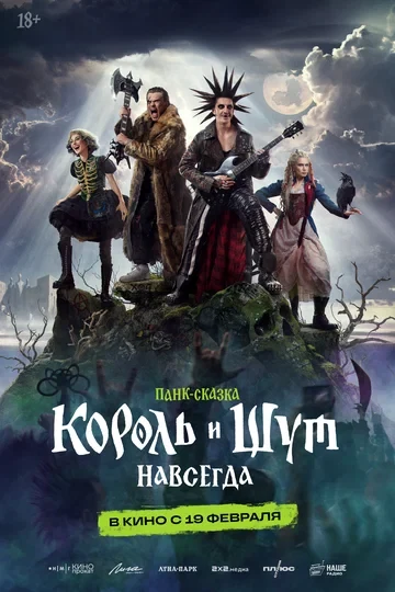 Гоша Куценко
