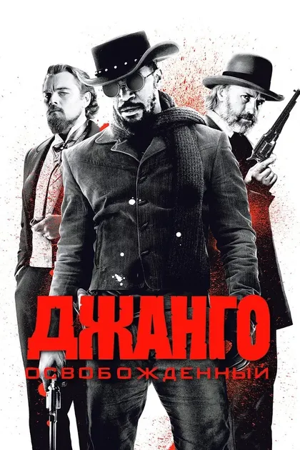 Дон Страуд