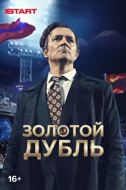 Константин Третьяков