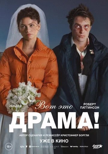 Уилла Дариан
