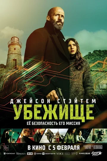 Бронсон Уэбб
