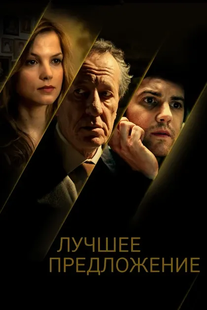 Сильвия Де Фанти