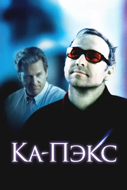 Мэри МакКормак