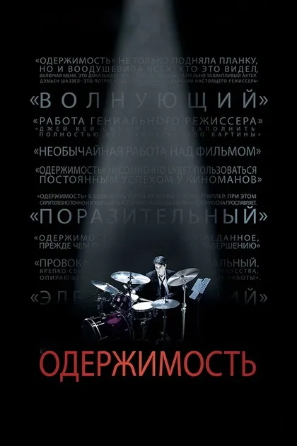 Адриан Буркс