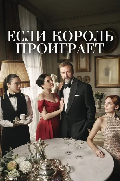Дженан Чамюрду