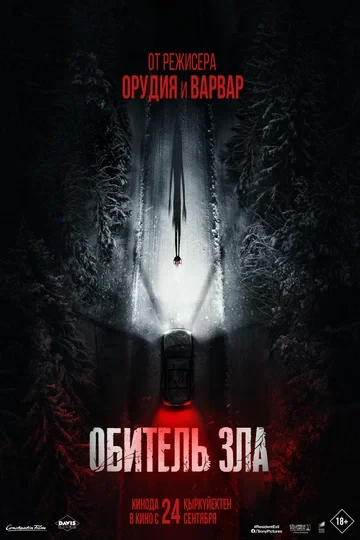 Кали Реис