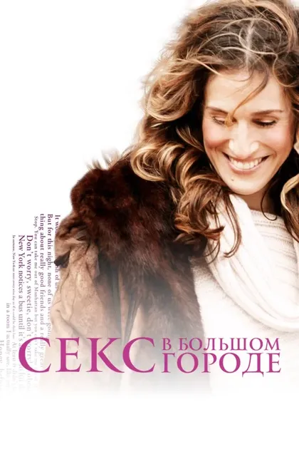 Синтия Никсон
