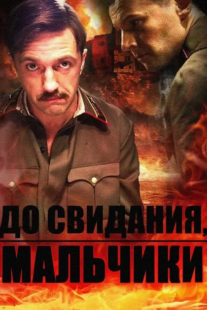 Вячеслав Манучаров