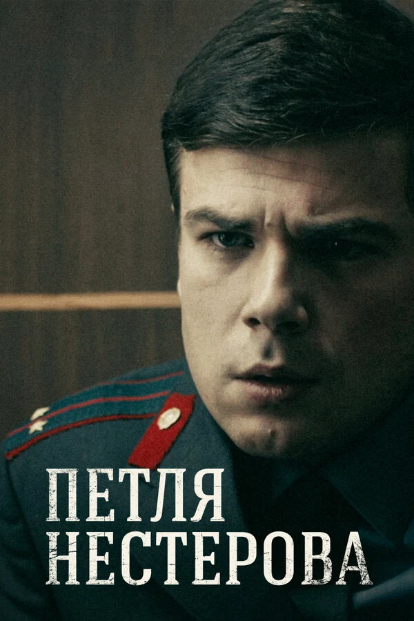 Сергей Барковский