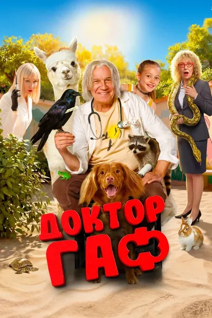Ольга Медынич