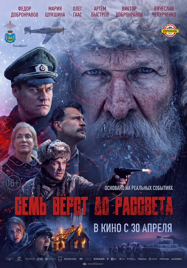 Матвей Ворон